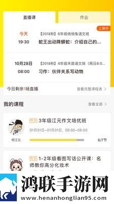 快哉课堂app