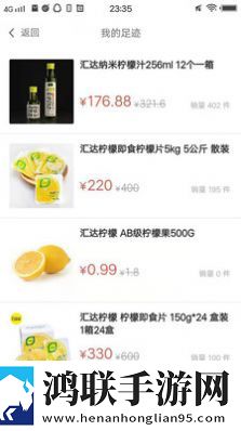 汇达柠檬