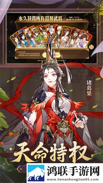 怒焰三国杀 怒焰三国杀