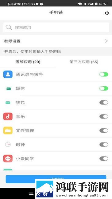 锁机软件生成器破解版