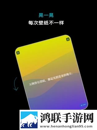 light壁纸安卓