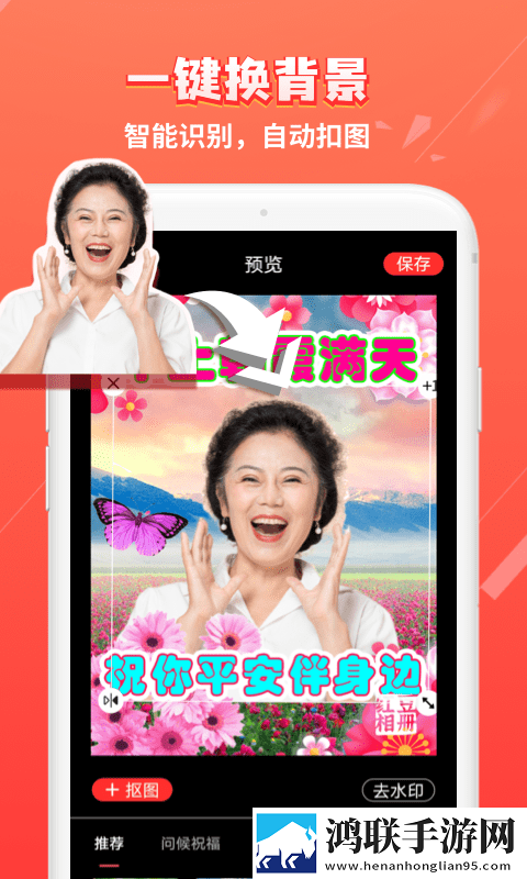 红豆相册安卓版