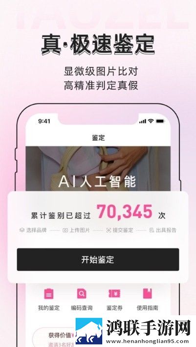 桃真手机版