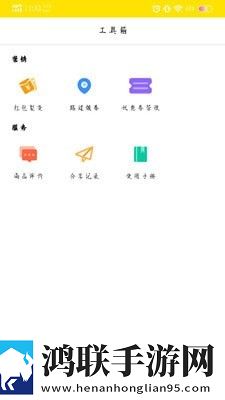 贯鱼商家端App