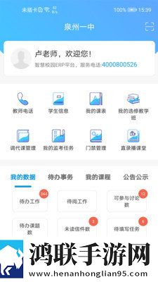 至**育管理服务平台
