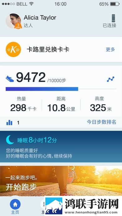 华为穿戴苹果版