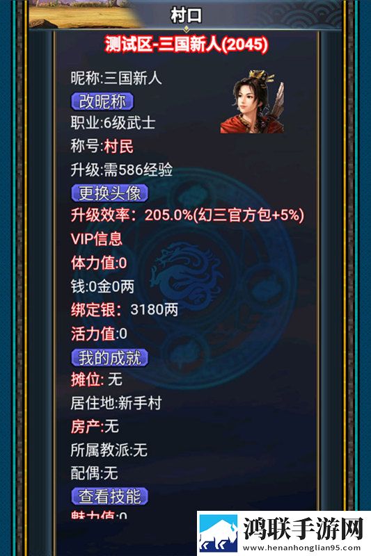 汉风幻想三国OL