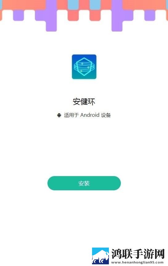 安健环软件