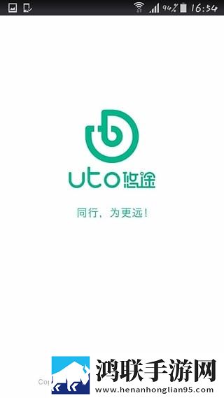UTo司机端老版本