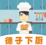 德子菜谱