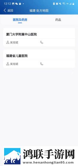 泰友安安卓版