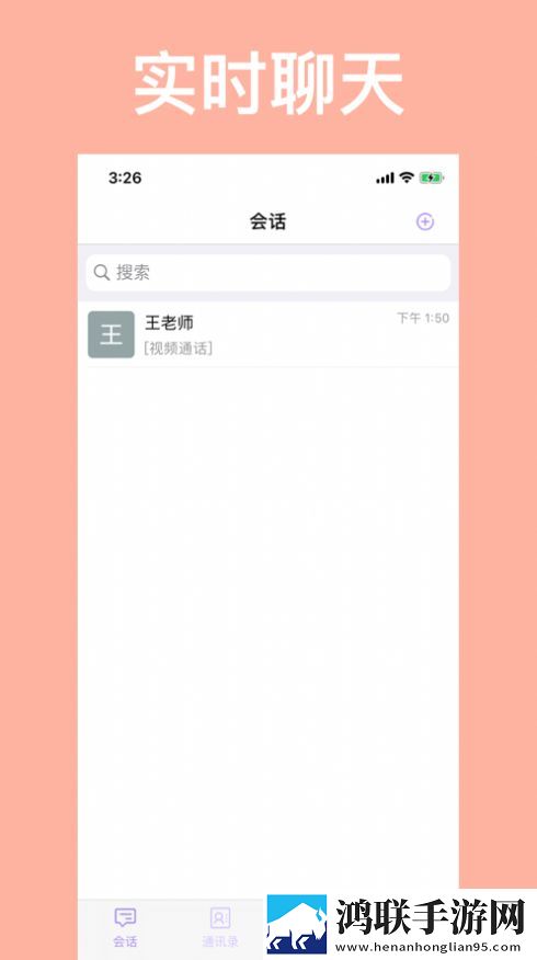 巨聊