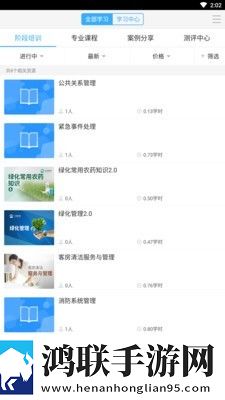 斯马特学院app安卓版