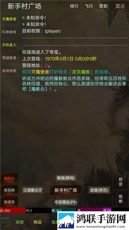 江湖豪客