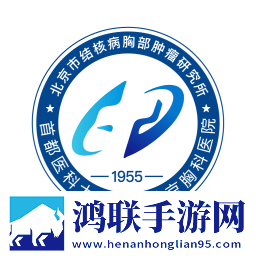 北京胸科医院最新版