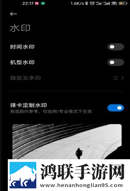 徕卡水印相机5.0安装包