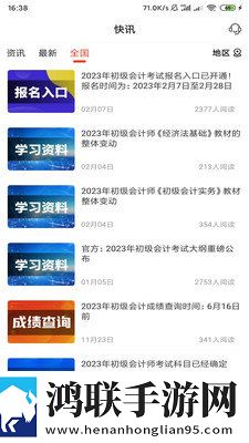 莽过教育