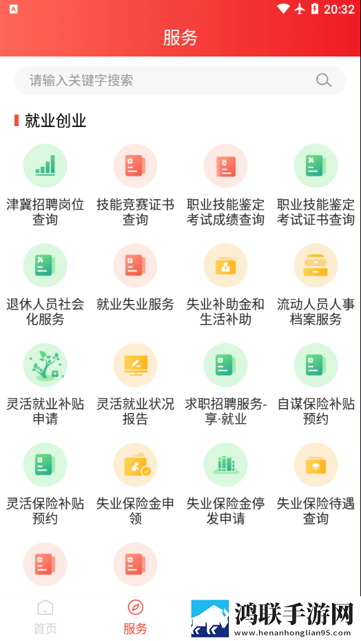 北京养老保险安卓版