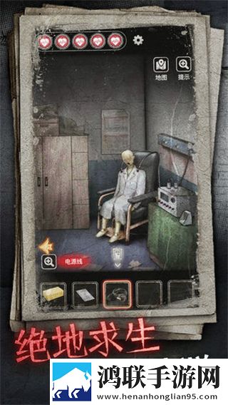 十三号病院