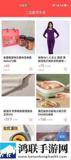 二五数字生活平台app