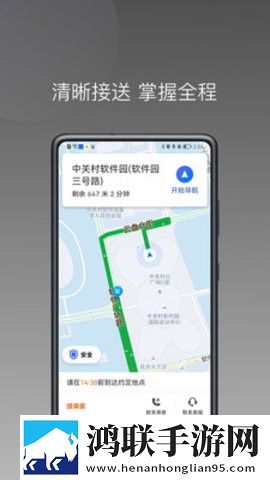 安渝出行