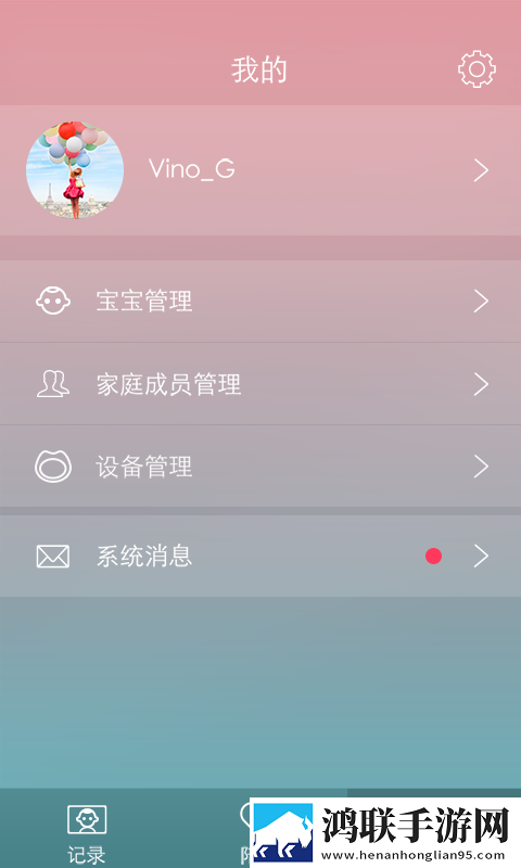 乐橙宝宝最新版