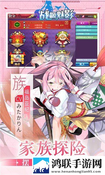 戰姬魅影