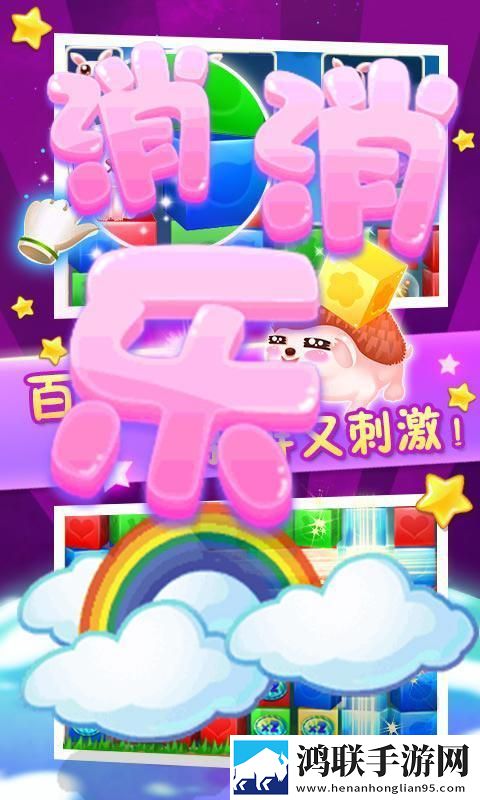 动物消除达人