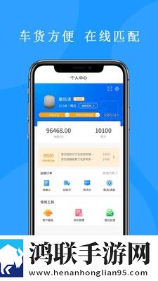 来卡货车代驾司机端安卓版