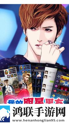 我的明星男友