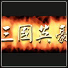 Q卡三国
