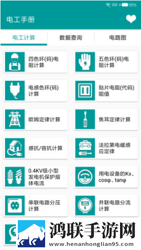 电工手册电子版免费