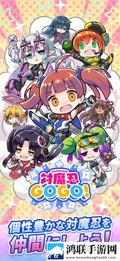 对魔忍GOGO