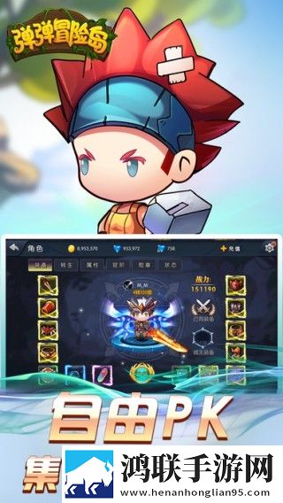 弹弹冒险岛破解版