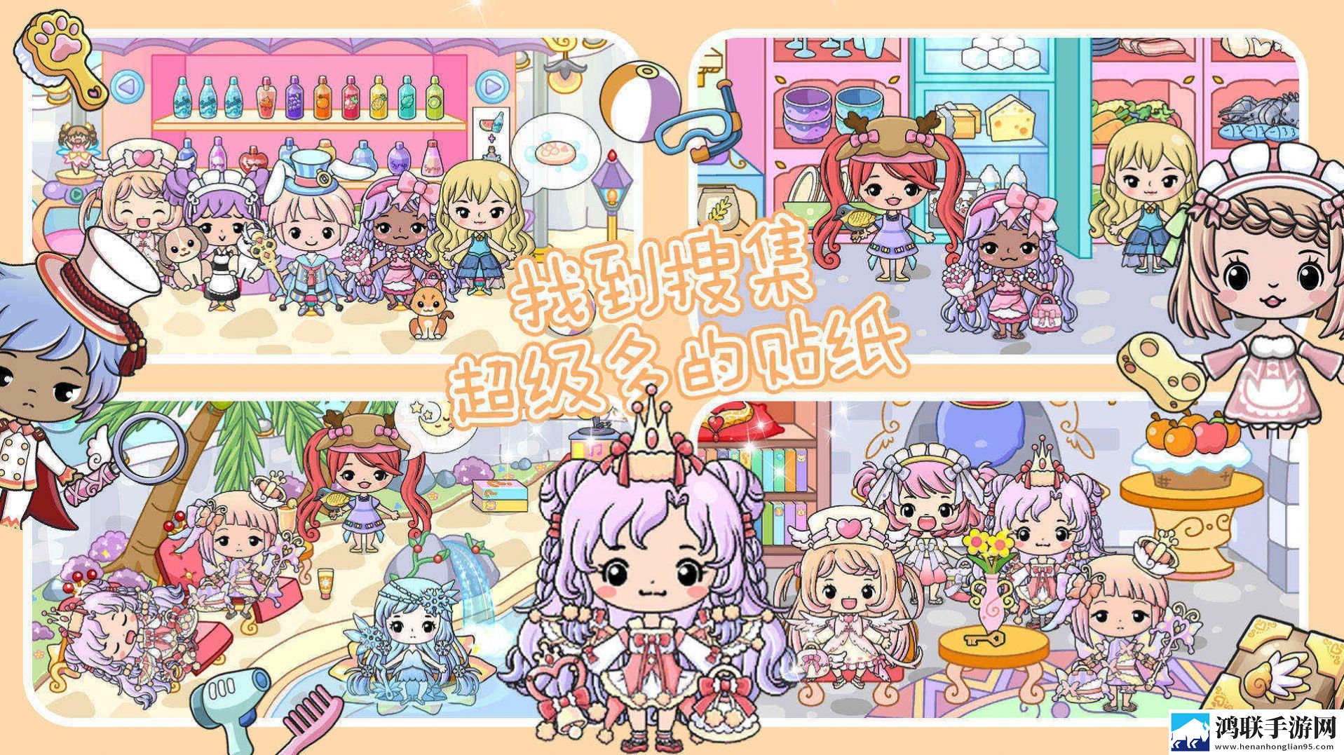 珠宝公主奇妙世界