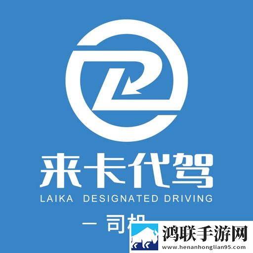 来卡货车代驾司机端安卓版