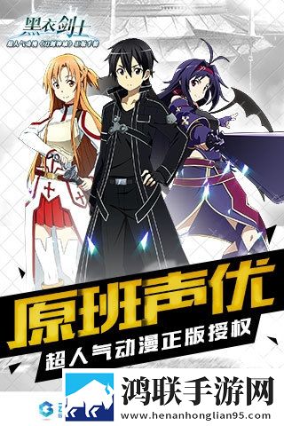 刀剑神域黑衣剑士
