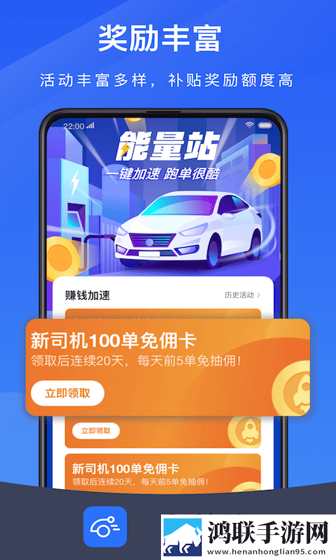 及时用车趣接单版