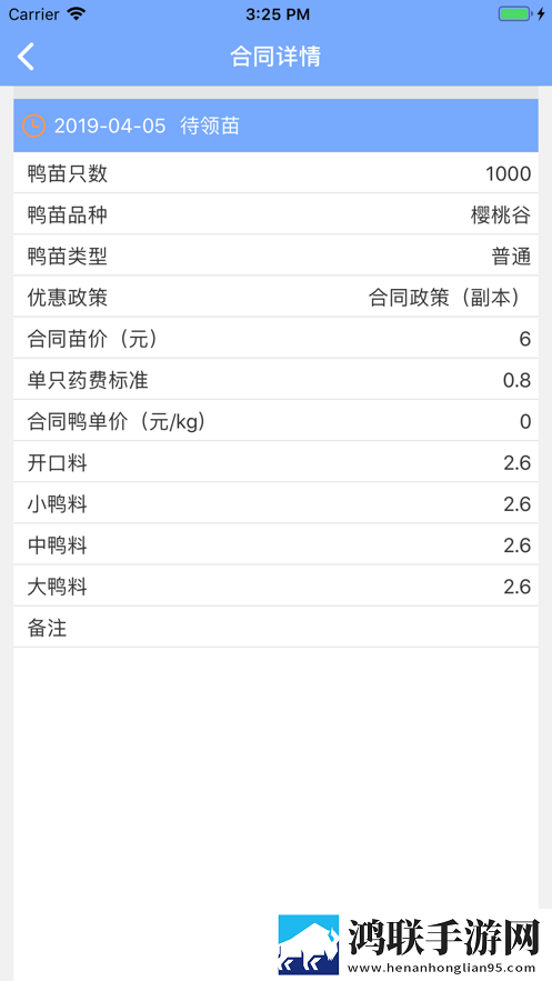 不愁养禽版安卓