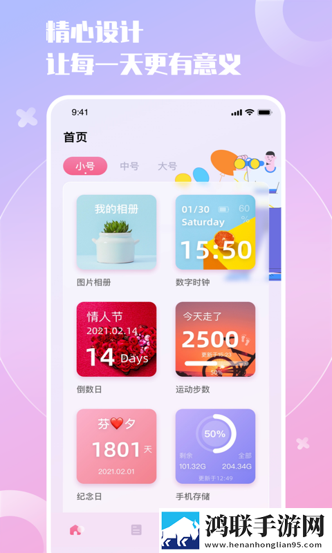 小组件精灵