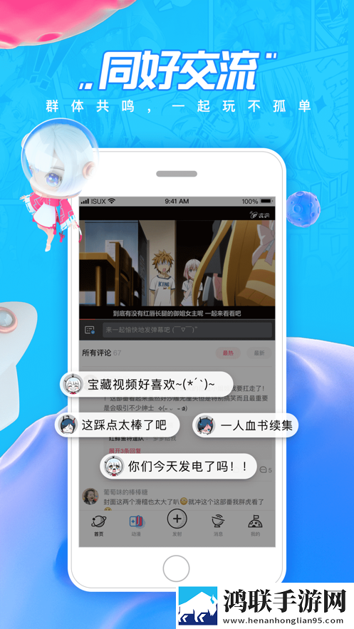 波洞星球漫画