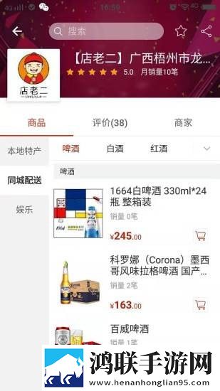 店老二