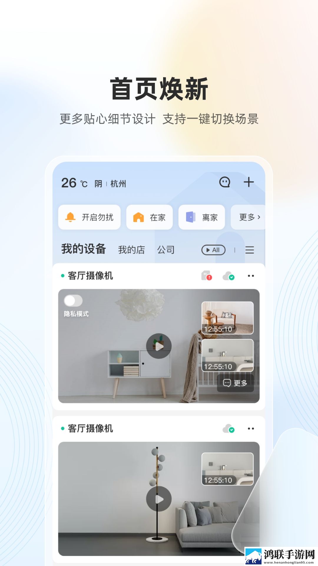 乐橙HD