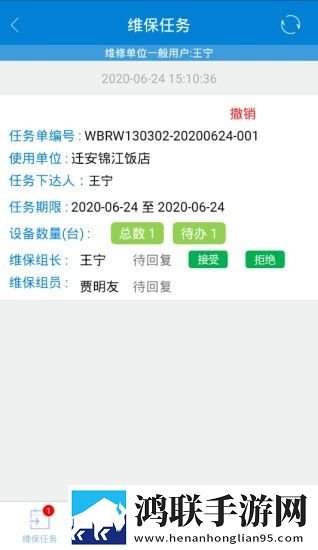 特种设备综合服务平台安卓版