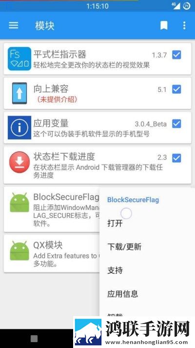 blocksecureflag1.3