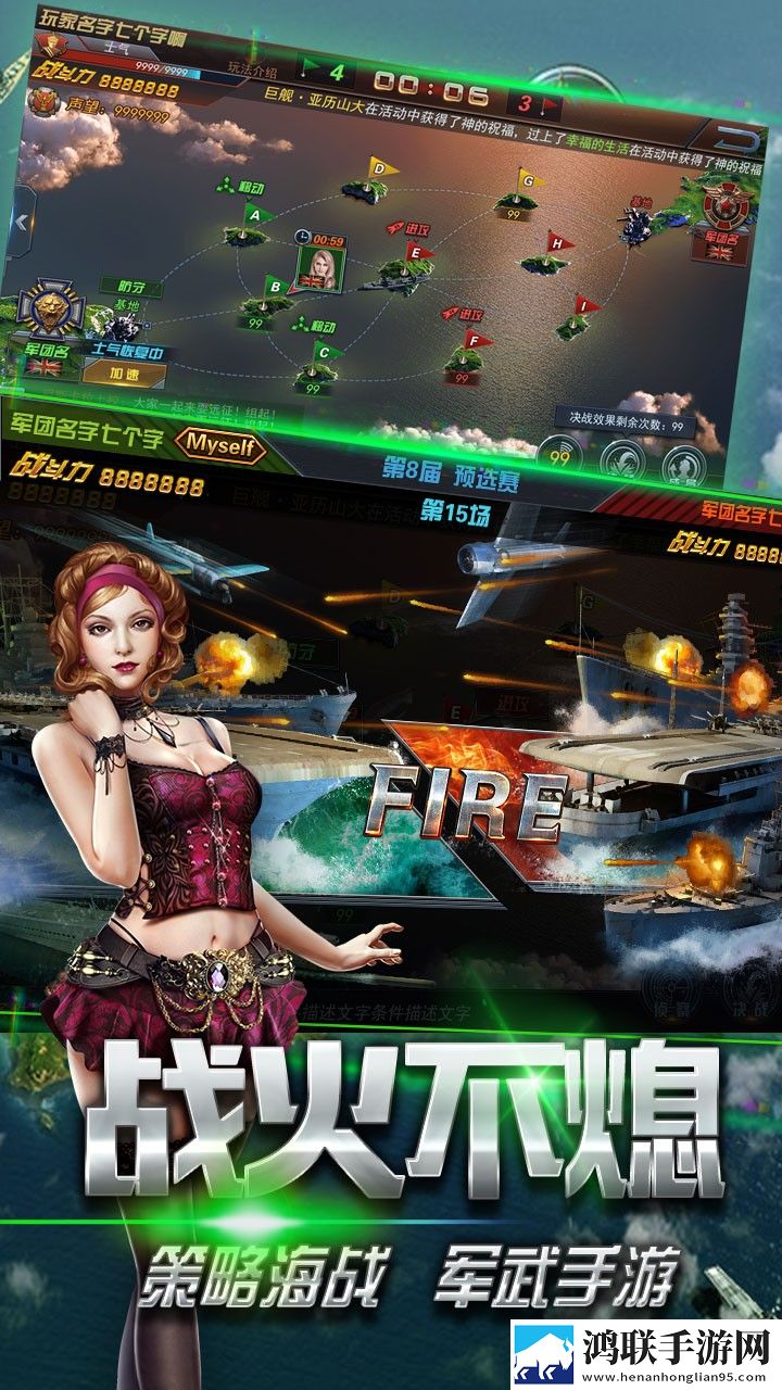 战舰风云