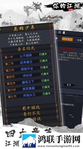 你的江湖TapTap