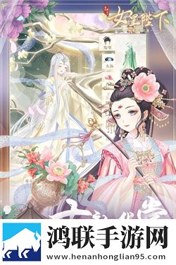 全民养成之女皇陛下