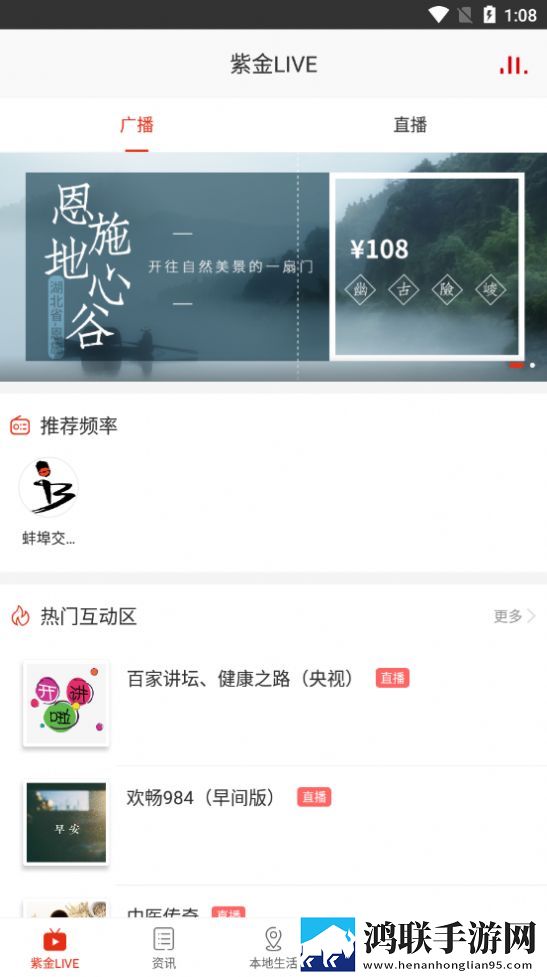 在珠城生活