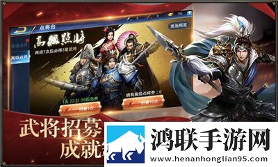 三国也风流